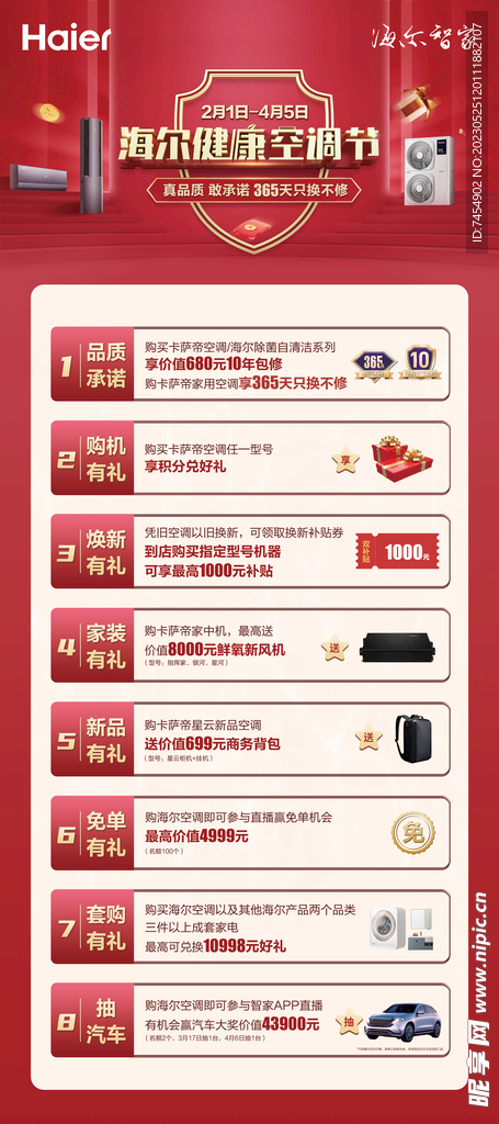 卡萨帝