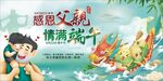 感恩父亲 情满端午