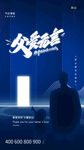 父亲节海报宣传