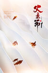 父亲节海报