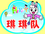 异型手举牌