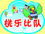 卡通手举牌