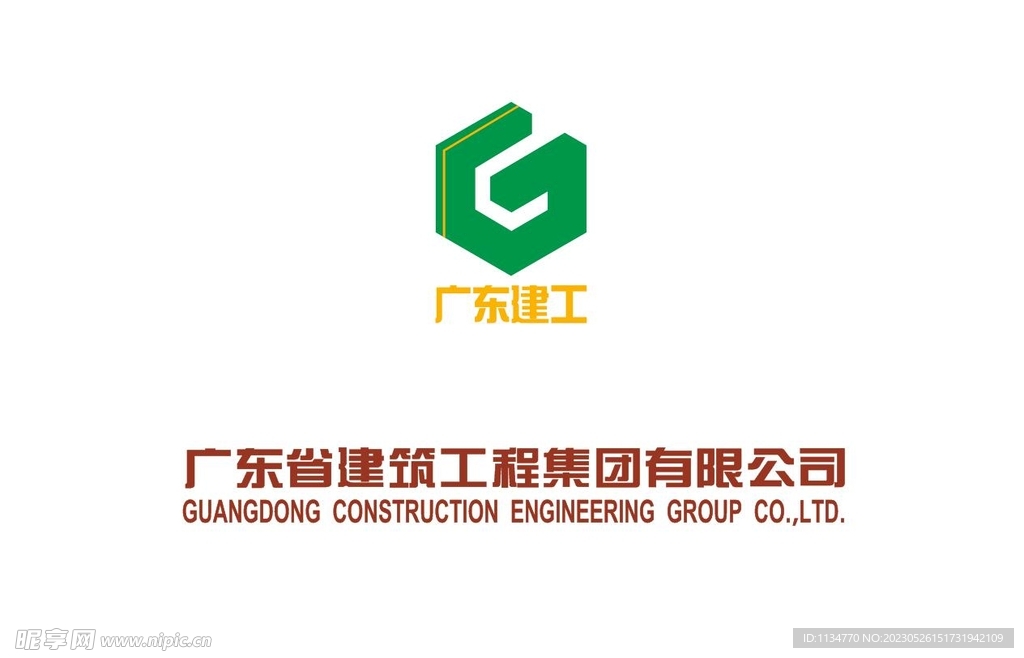 广东省建筑工程集团有限公司标志