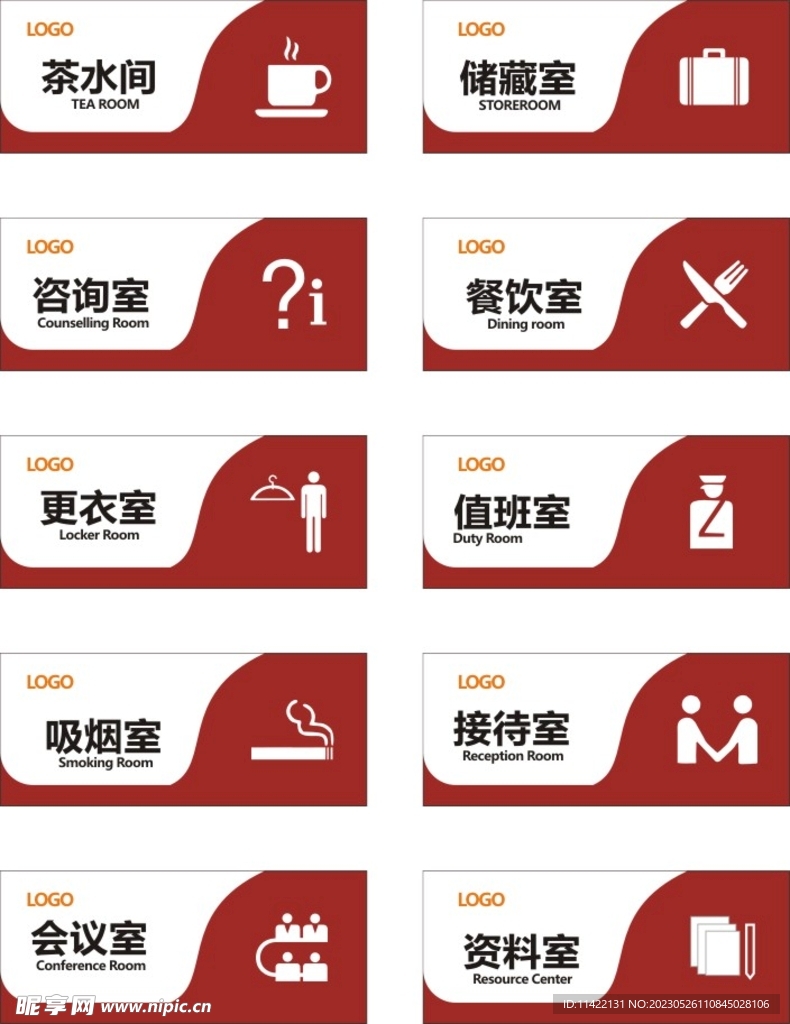 门牌