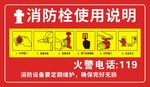 消防栓