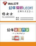 公牛装饰