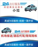 出租车名片