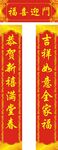 对联