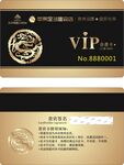足浴VIP卡