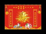 寿