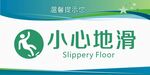 小心地滑