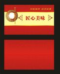 红色名片