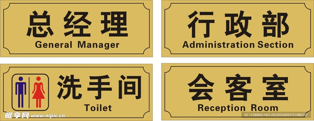 门牌