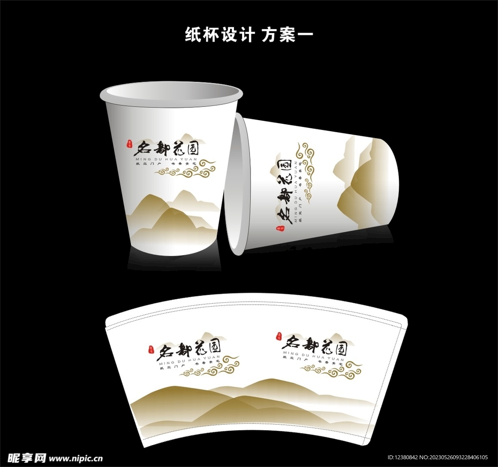 纸杯