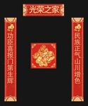 对联