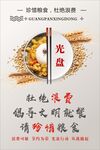 光盘行动