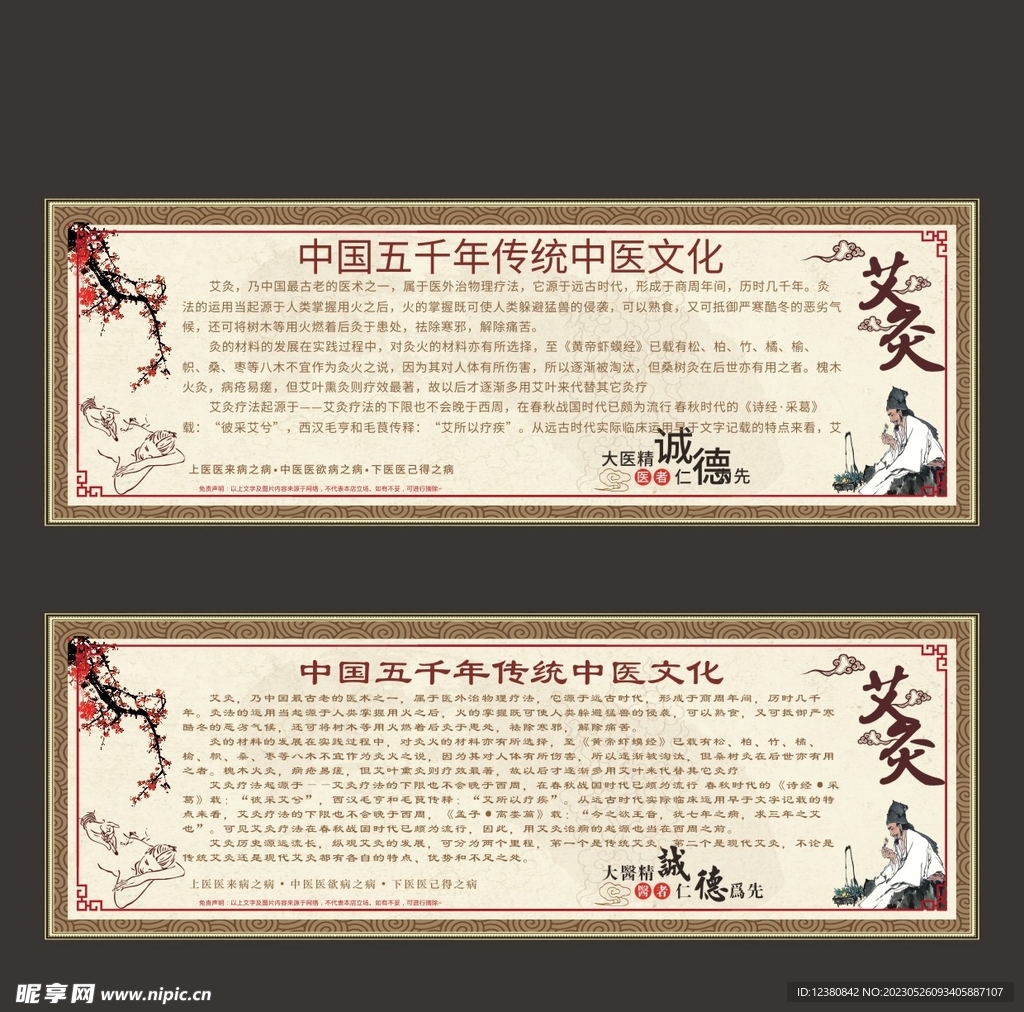 艾灸