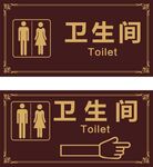 卫生间