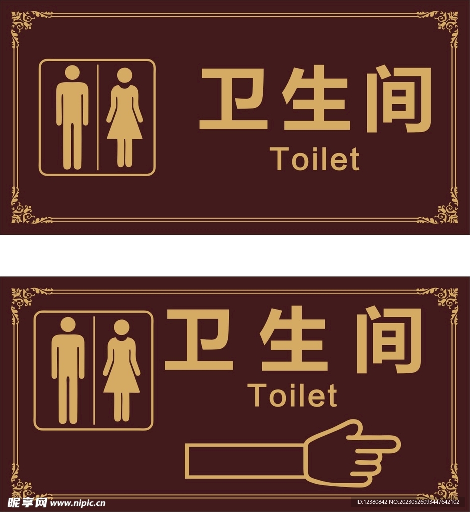 卫生间