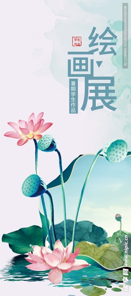 绘画展