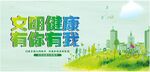 文明城市