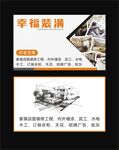 装修名片