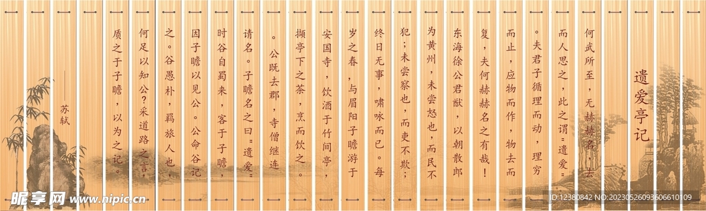 竹简