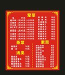 菜单