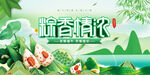 端午节 