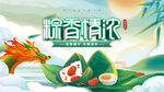 端午节 