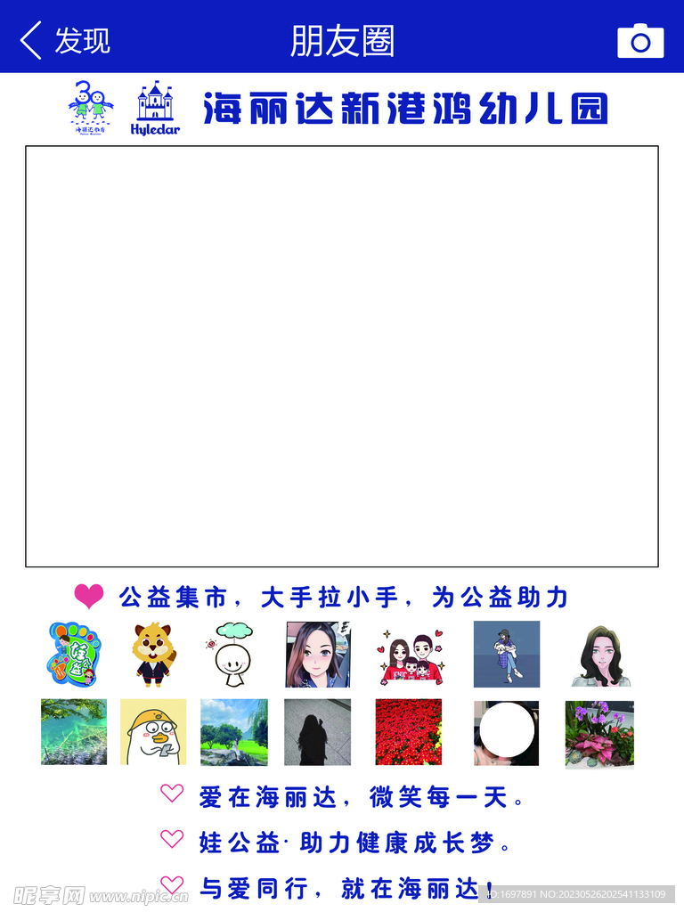 幼儿园拍照相框