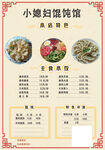 菜单价目表