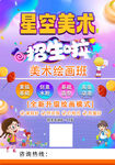 美术招生