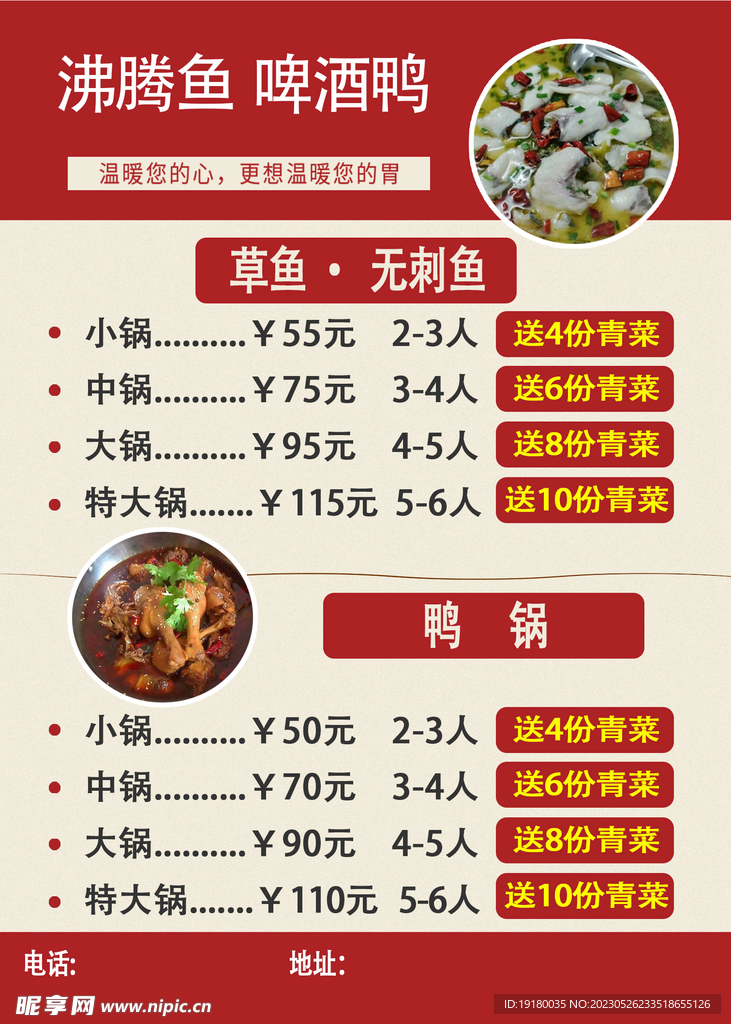 菜单