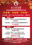 开业