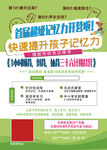 记忆力训练营