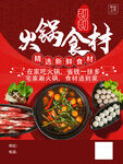 火锅