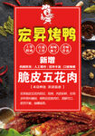 脆皮五花肉