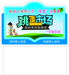 图书漂流会跳蚤市场市场