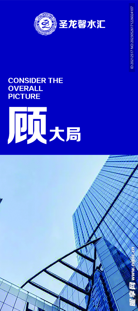 形象墙