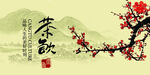 茶道背景