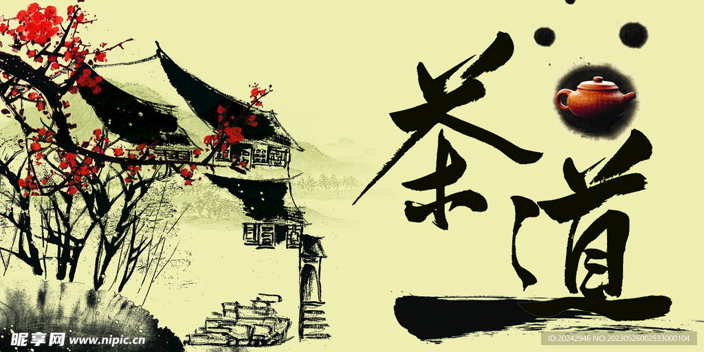 茶道背景 