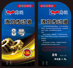 液力传动油桶签