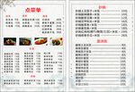 饭店点菜单高清