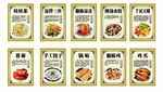 汉系餐饮文化灯箱海报宣传