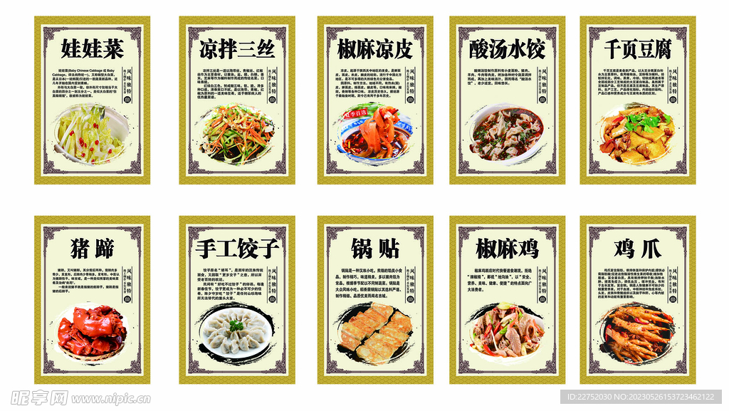 汉系餐饮文化灯箱海报宣传