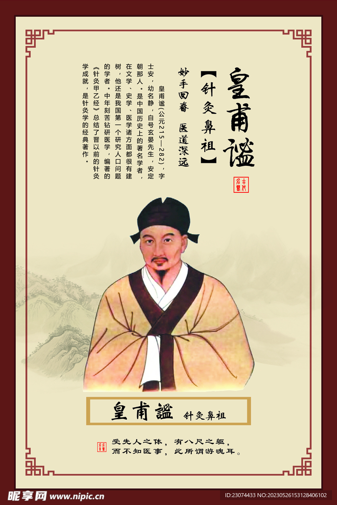 名医设计图__室内广告设计_广告设计_设计图库_昵图网