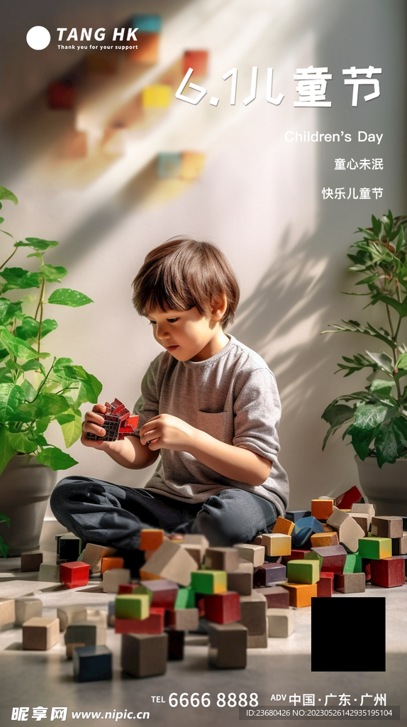儿童节海报