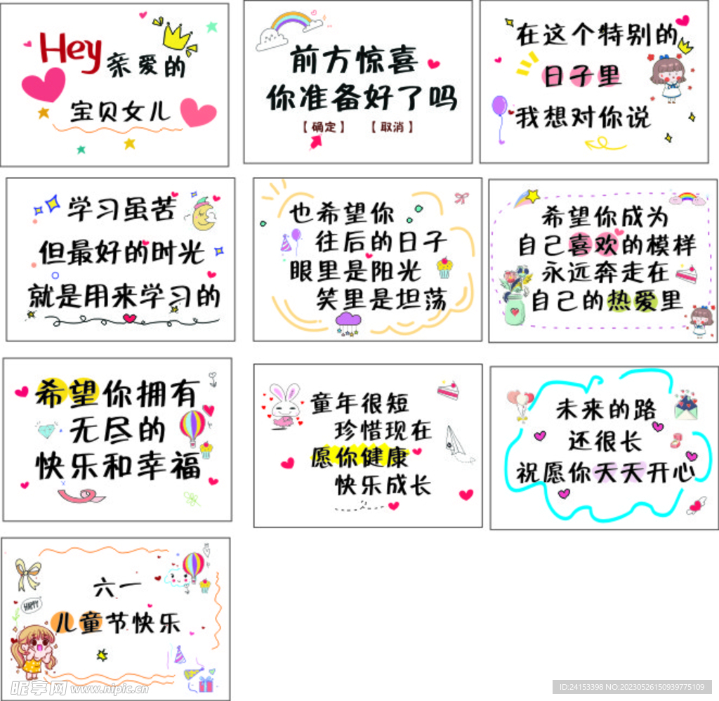 儿童节卡片贺卡