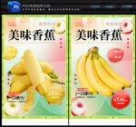 香蕉